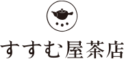 すすむや茶店